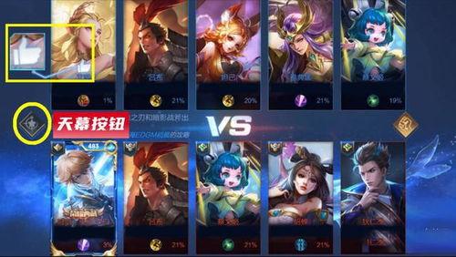 王者荣耀最新天幕爆料在哪看,揭秘神秘新内容,精彩不容错过!